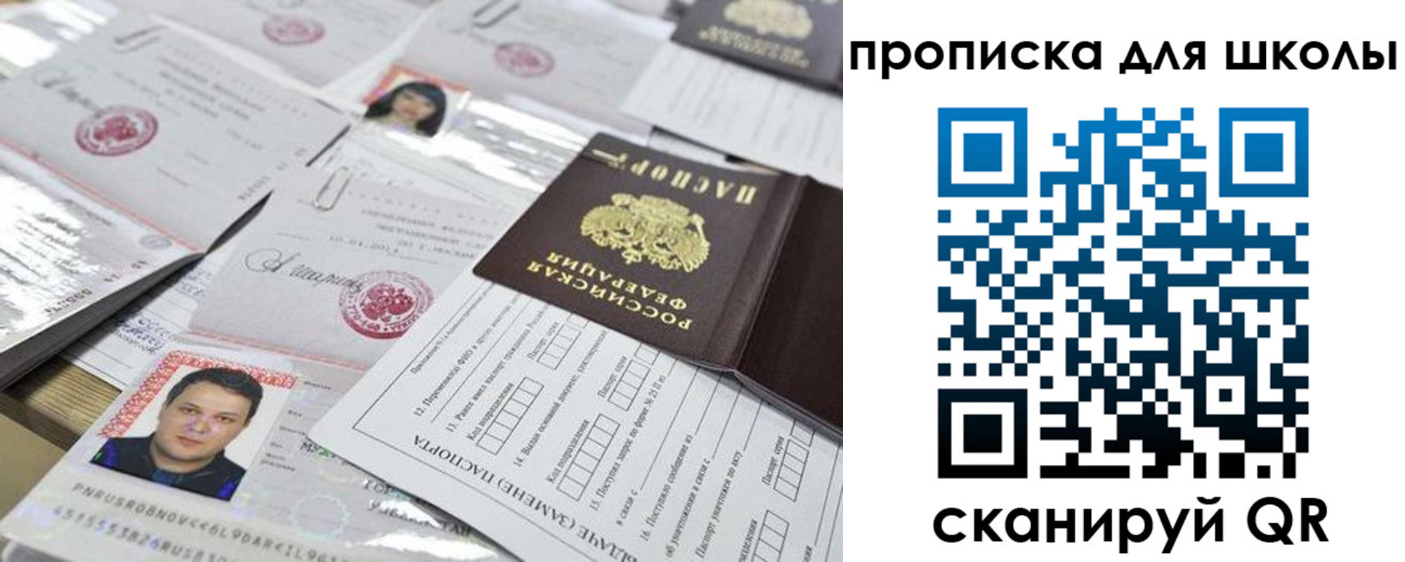 прописка для кредита в Удмуртии