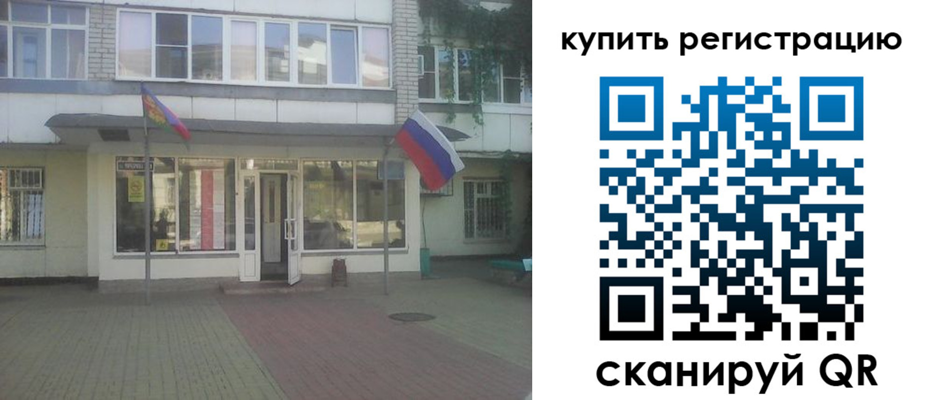 временная регистрация законно в Удмуртии