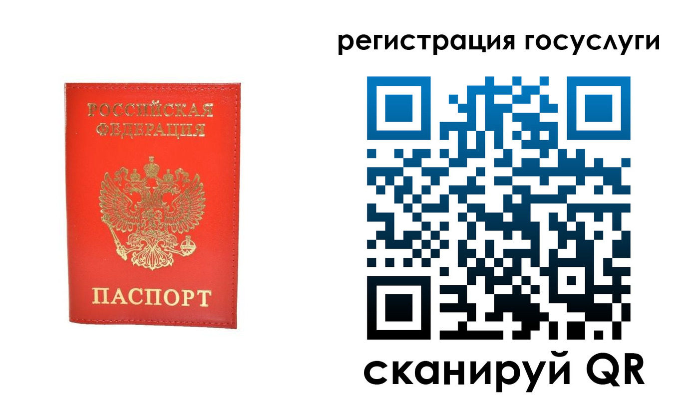 прописка ребенка в Удмуртии